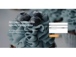 Лендинг капкейков