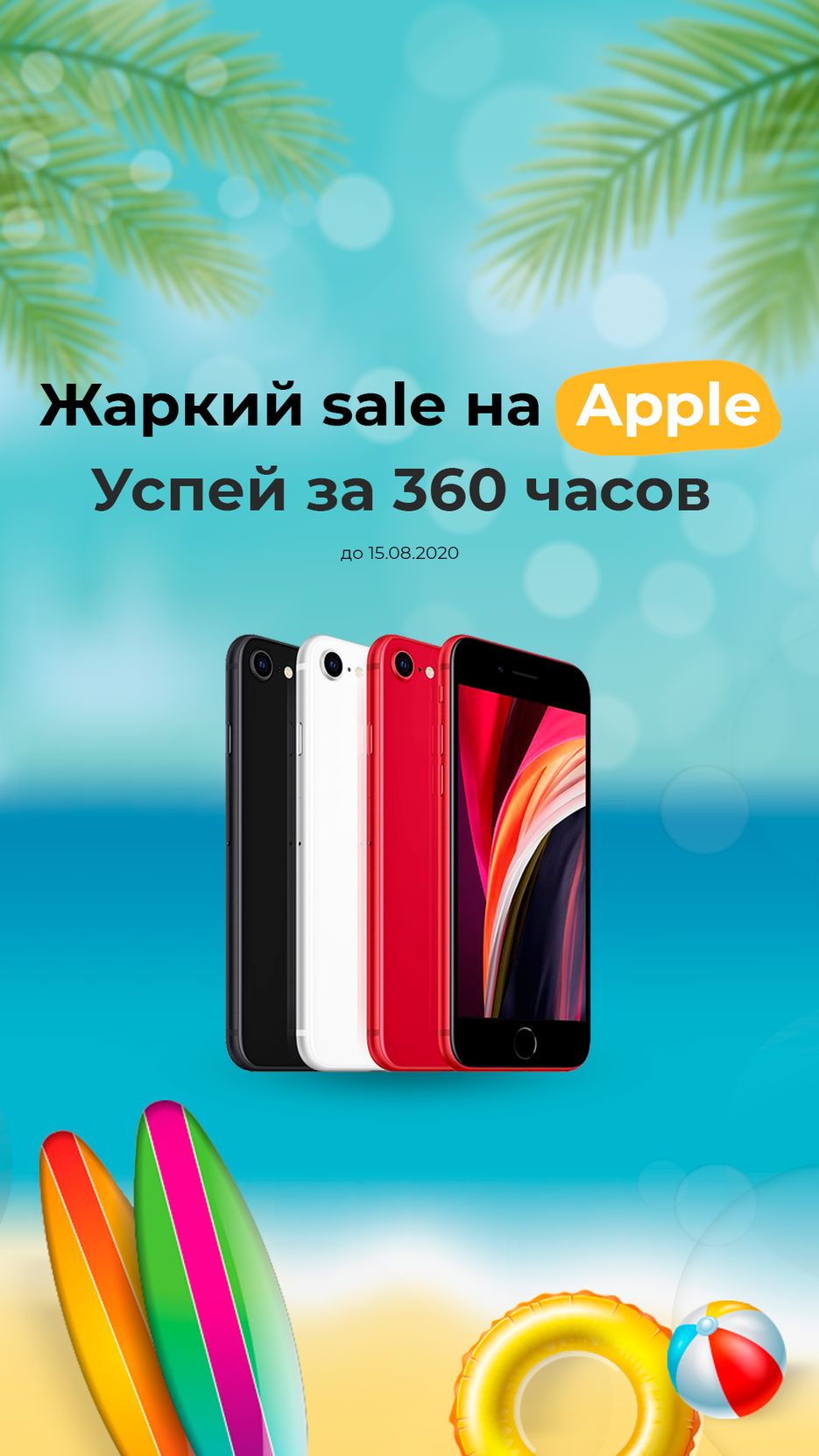 телефоны сторис.png