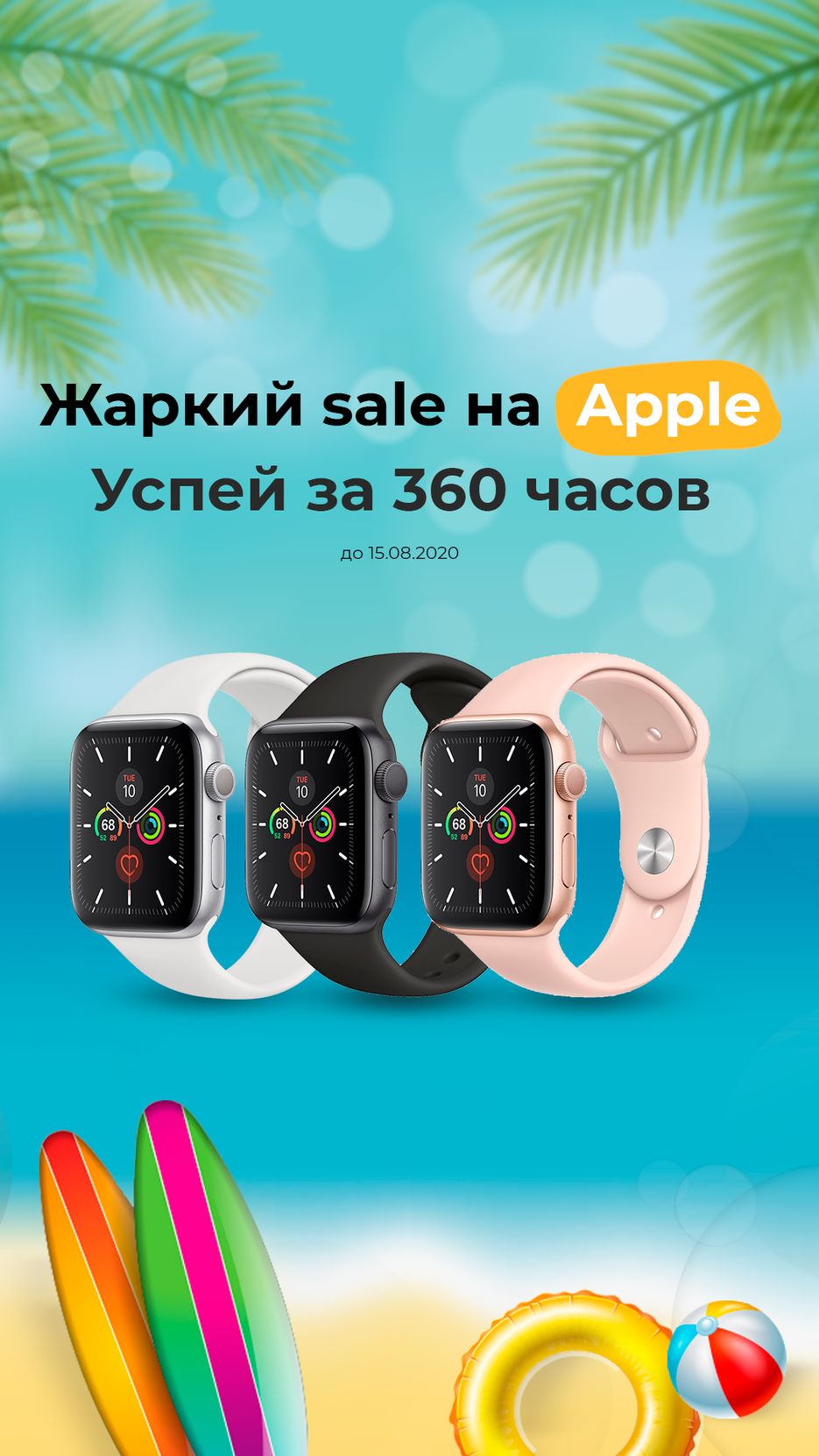 часы сторис.png