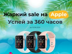 Жаркие баннеры по распродаже Apple ч.2