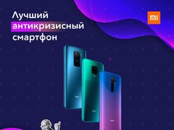 Баннер по Xiaomi телефонам