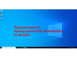 Неудаляемая надпись на экране Windows 10