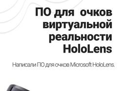 Unity для HoloLens