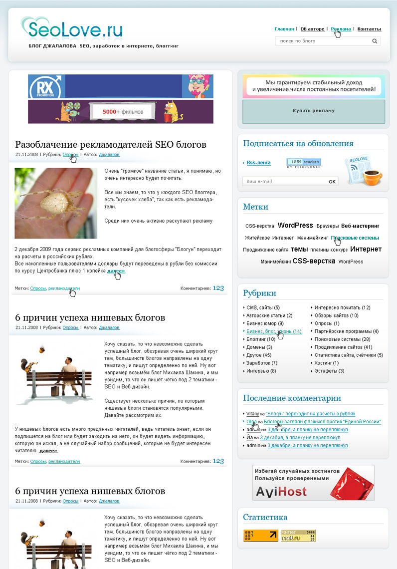 Блог 2009.jpg