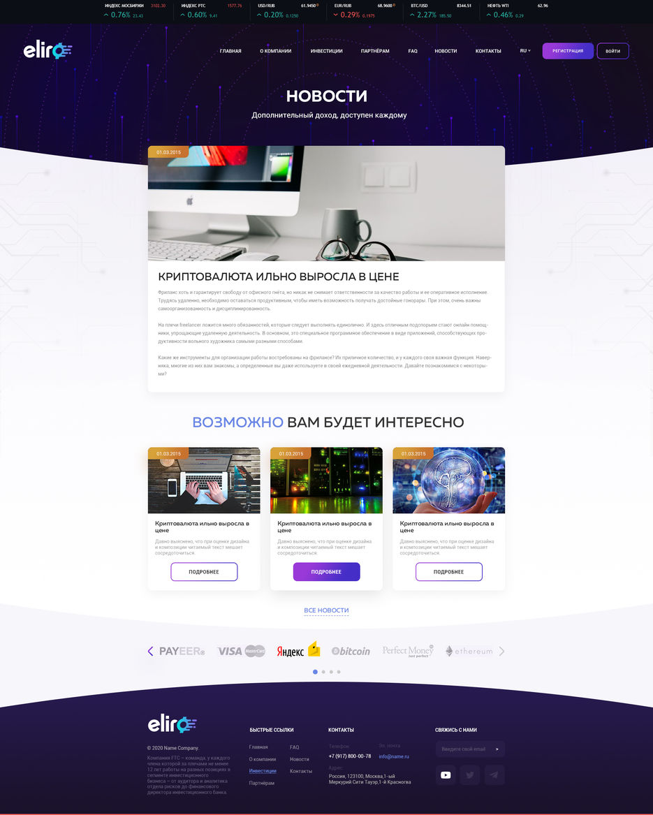 6Новости полная.jpg