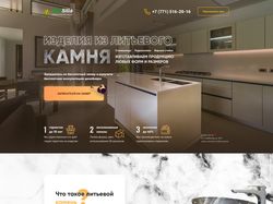 «изготовление столешниц из литьевого камня»