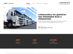Выездной ремонт грузового автотранспорта