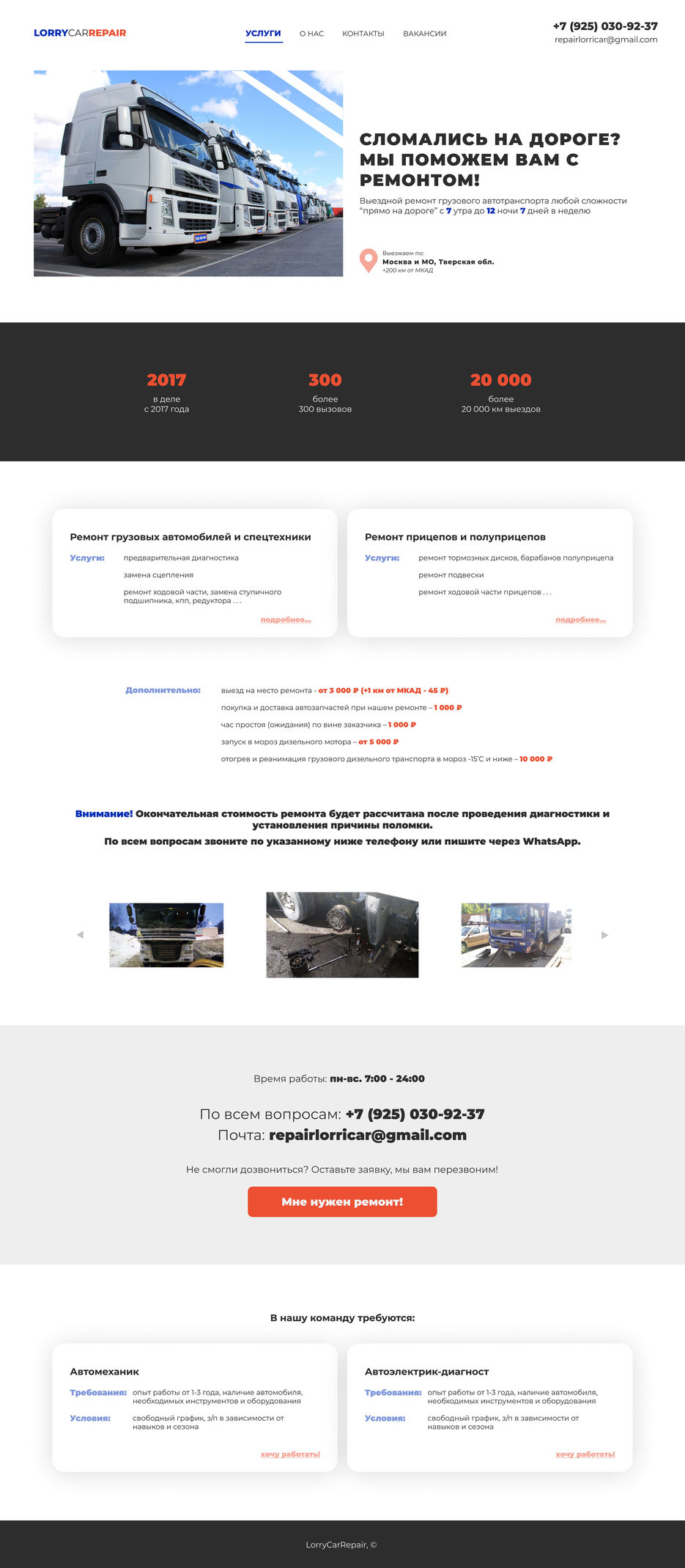 lorryCarRepair-2.jpg