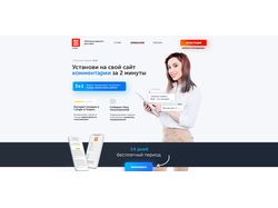 Облачные виджеты для сайта