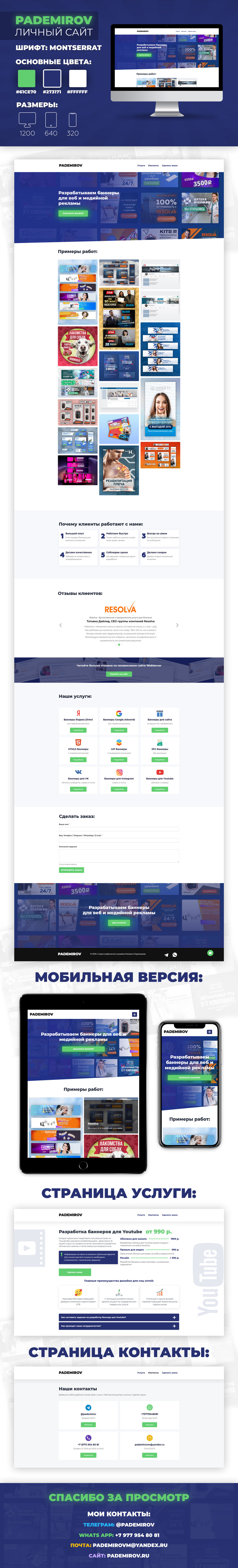 behance_pademirov_ru.jpg