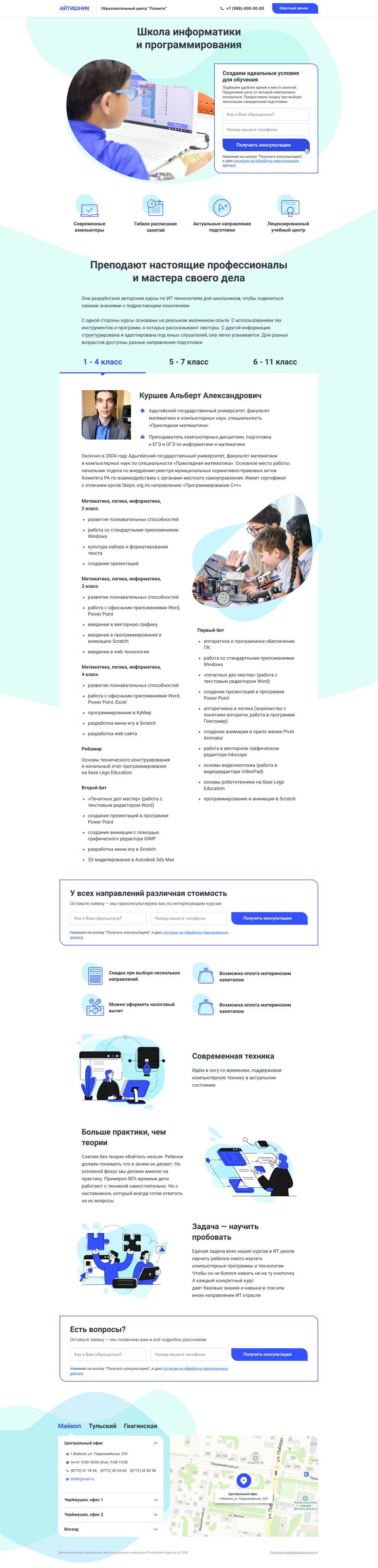 Айтишник.png