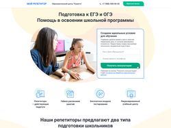 Образовательный лингвистический центр