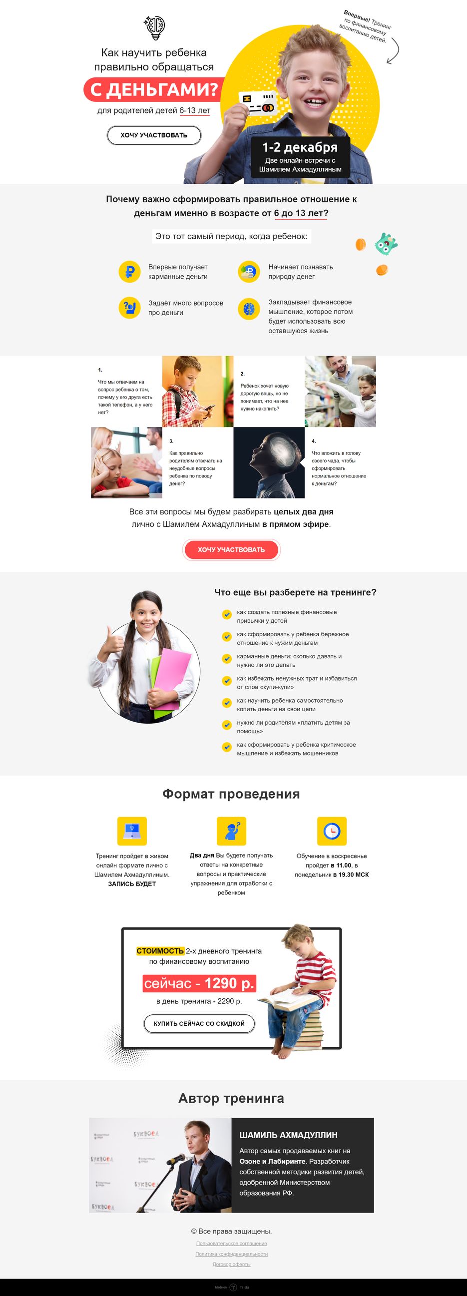 Финансовая грамотность ребенка.png