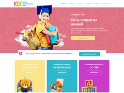 Сайт онлайн школы для детей.