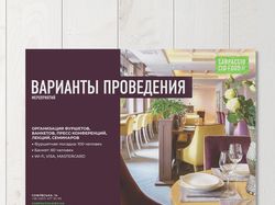 Презентация ресторана "Carpaccio"