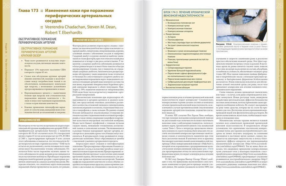 Dermatologia4.jpg