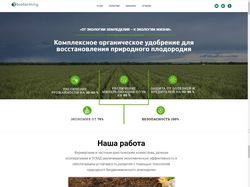 Сайт органичных удобрений для почвы
