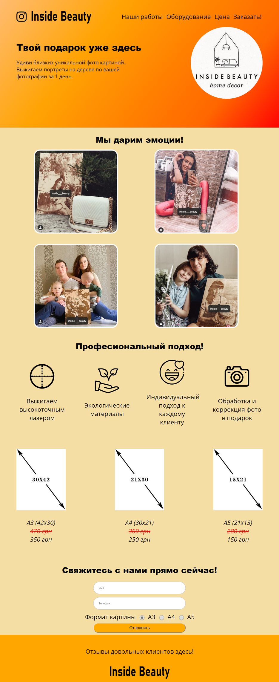 screencapture-file-C-All-files-Inside-beauty-index-html-2020-06-30-17_52_29.png