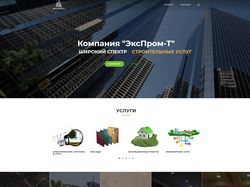 Сайт строительно-монтажной компании
