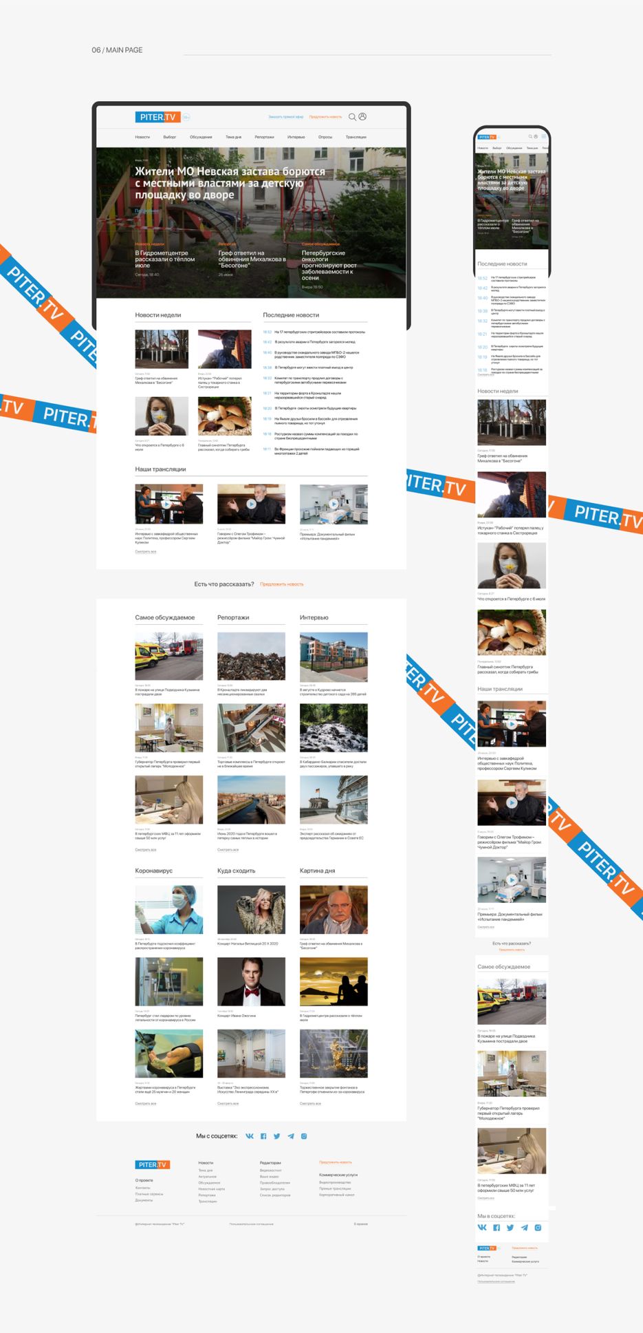 Main page 06 1.png