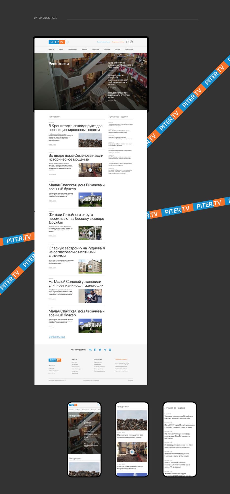 Main page 07 1.png