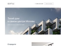 Лендинг для премиального дома