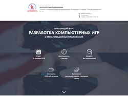 Адаптивная верстка Landing Page GameDev