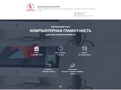 Адаптивная верстка Landing Page Compliter