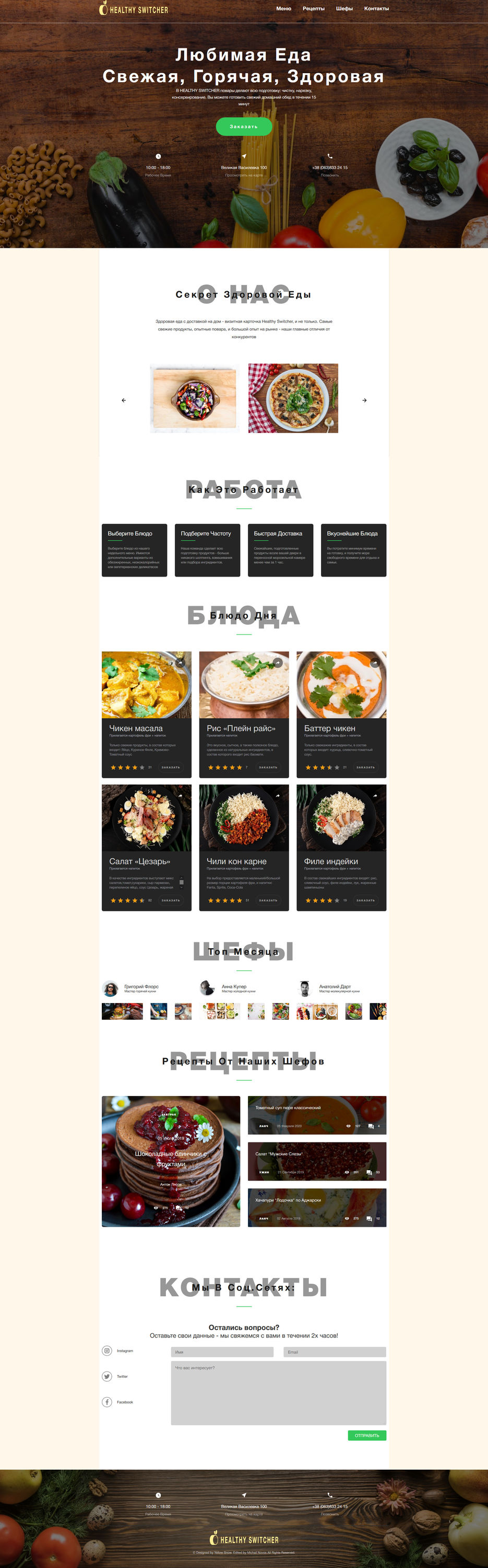 Healthy Food фул.jpg