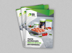 Брошюра Herbalife Nutrition