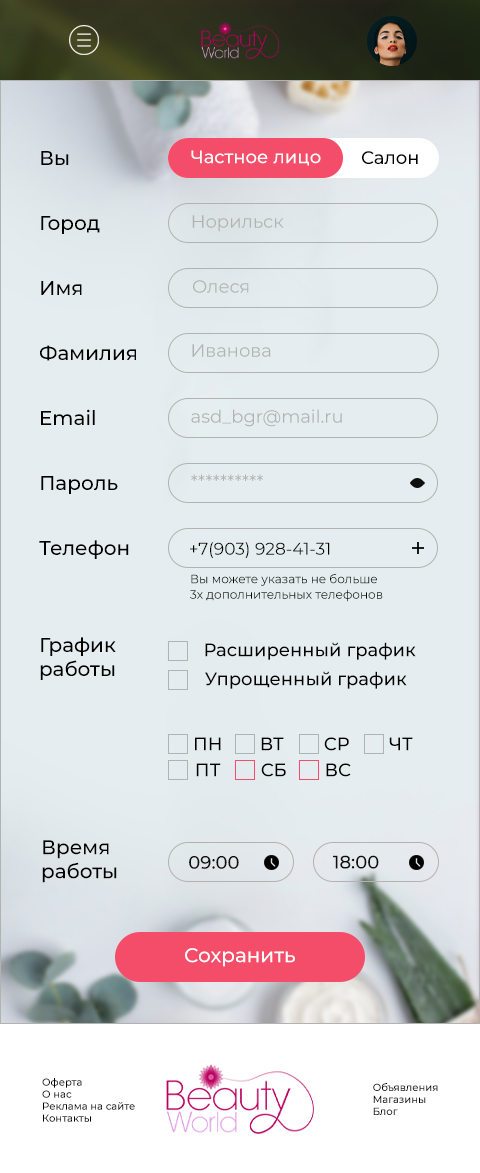 МобВерсия ЛК.jpg