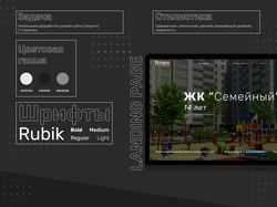 Landing Page ЖК Столичный (Прототип)