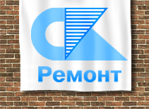 Строй-каменск ремонт.png