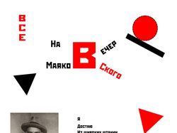 Дизайн сайта в стиле "Русский конструктивизм"