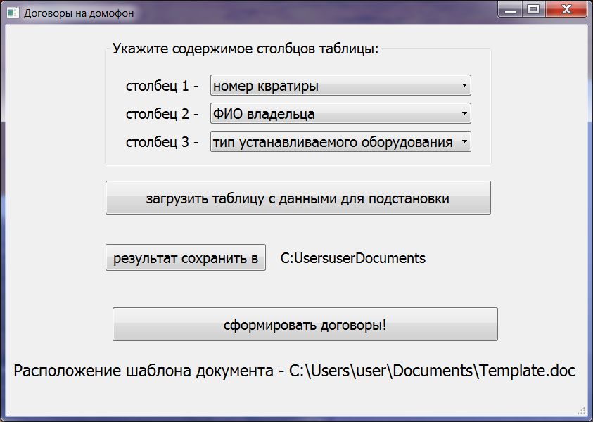 Домофон.jpg