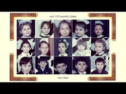 Поздравление