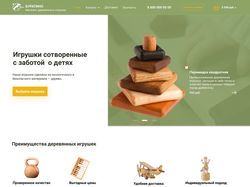 Дизайн сайта