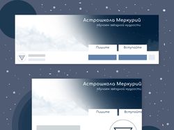 Шапка (обложка) для группы  ВКонтакте