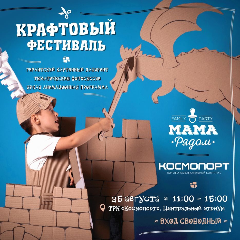 МР-Крафт_150818_fonts-18_3.jpg