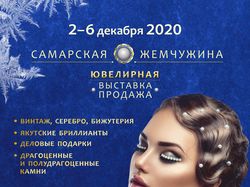 Рекламные модули проекта Самарская жемчужина