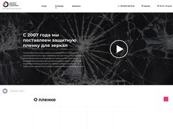 Сайт по продаже пленки