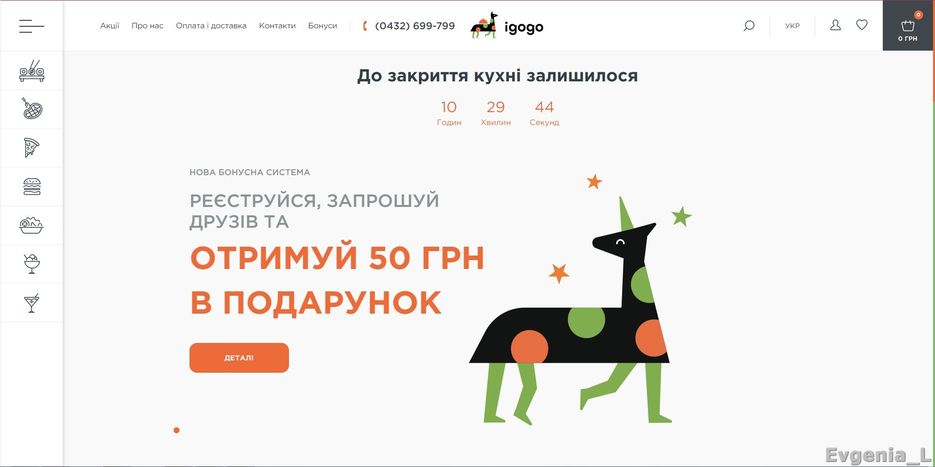 igogo.jpg