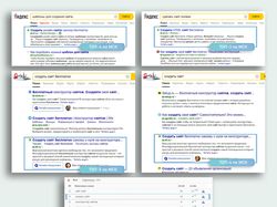 ТОП Яндекса по запросу "Создать сайт"