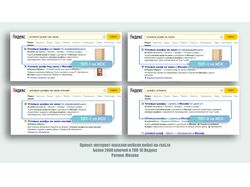 ТОП Яндекса по запросу "Угловой шкаф на заказ"