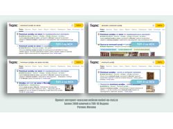 ТОП Яндекса по запросу "Книжный шкаф на заказ"