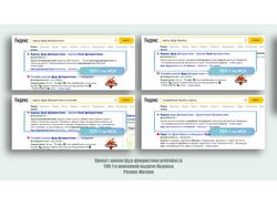 ТОП Яндекса по запросу "Курсы фуд флористики"