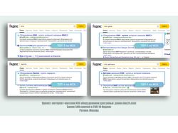 ТОП Яндекса по запросу "KNX"