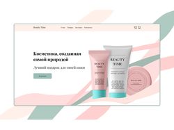 Лендинг для косметической компании