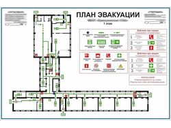 План эвакуации по ГОСТу