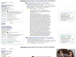 beautymother.ru // Yandex Direct